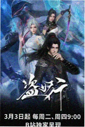 蜜桃tv动漫频道新番封面
